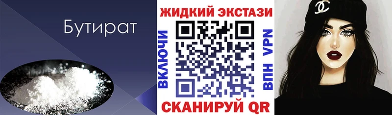 Купить где  Углегорск  Бутират BDO 33% 