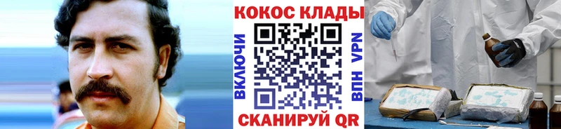 Купить где  Углегорск  Cocaine 97% 