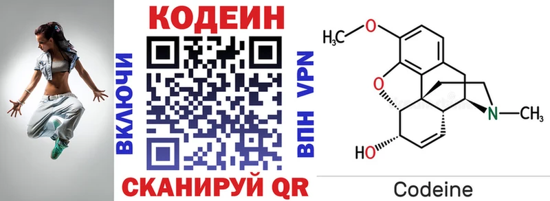 Купить  Углегорск  Кодеин Purple Drank 