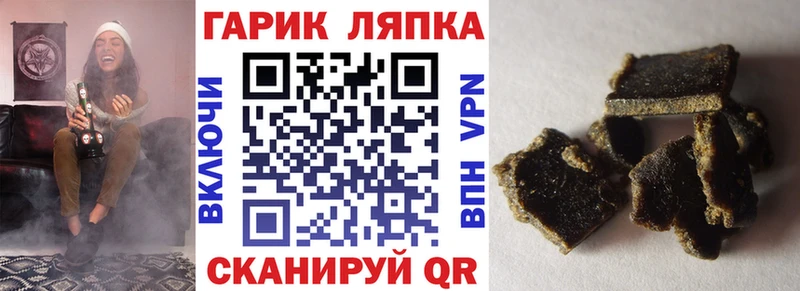 Купить закладки  Углегорск  ГАШ AMNESIA HAZE 