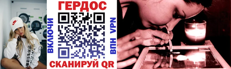 Героин VHQ  Купить закладки  Углегорск 
