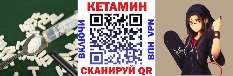 Купить закладки Углегорск Кетамин ketamine