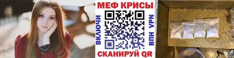 Купить Углегорск МЯУ-МЯУ кристаллы
