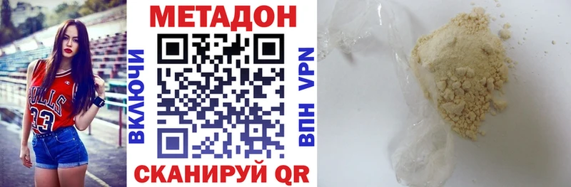 Купить  Углегорск  МЕТАДОН кристалл 